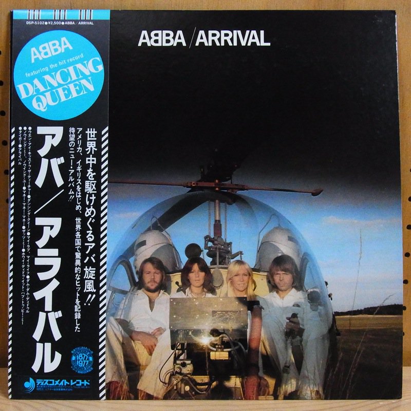 ABBA アバ / ARRIVAL アライバル - タイム | TIMERECORDS 中古レコード