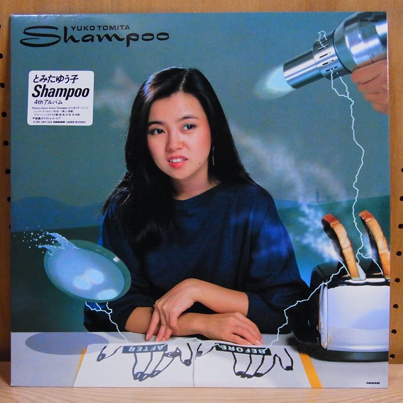 とみたゆう子 YUKO TOMITA / SHAMPOO - タイム | TIMERECORDS 中古