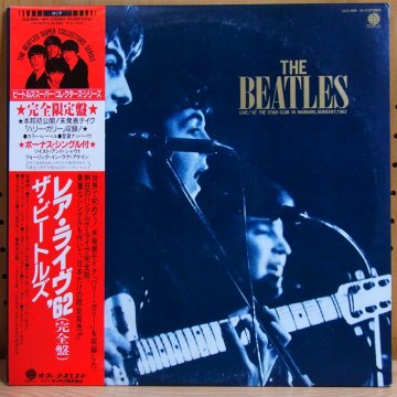 ビートルズ レアライブ'62(完全盤) 国内盤２枚組LP＋ボーナスシングル