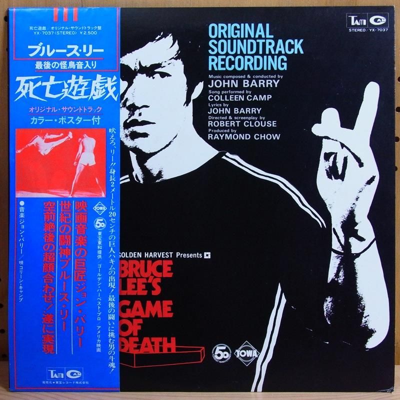 O.S.T. (JOHN BARRY ジョン・バリー, BRUCE LEE ブルース・リー