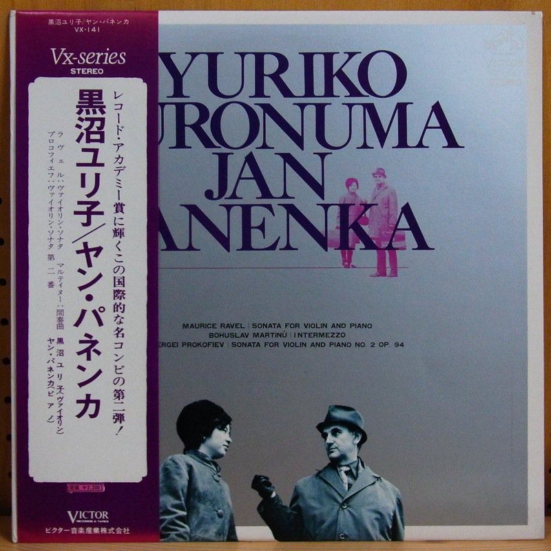 Ravel Sonata For Violin And Piano 黒沼ユリ子 Yuriko Kuronuma Jan Panenka ヤン パネンカ タイム Timerecords 中古レコード Cd Dvdショップ