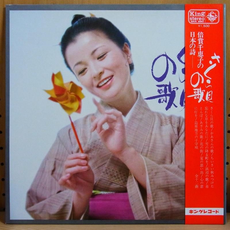 倍賞千恵子 CHIEKO BAISHO / さくら貝の歌 SAKURA GAI NO UTA ～倍賞千恵子の日本の詩～ - タイム ...