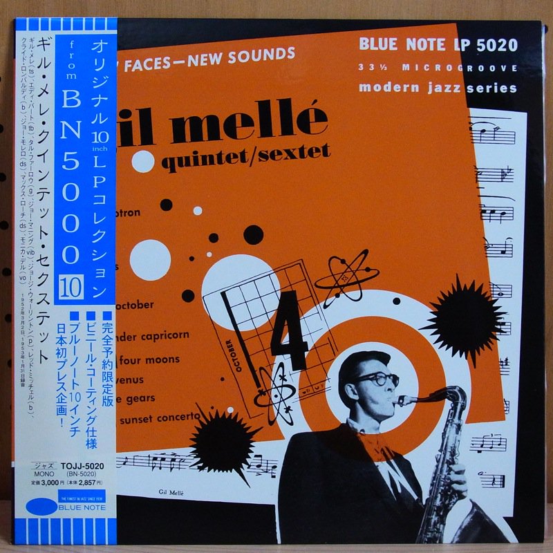 GIL MELLE QUINTET, SEXTET ギル・メレ・クインテット・セクステット