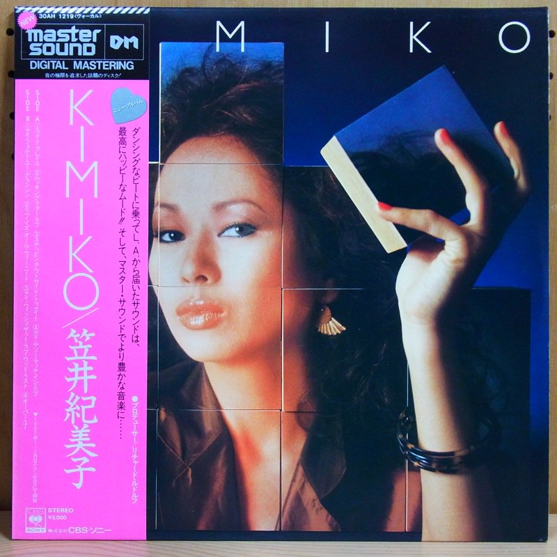 笠井紀美子 KIMIKO KASAI / KIMIKO - タイム | TIMERECORDS 中古レコード・CD・DVDショップ