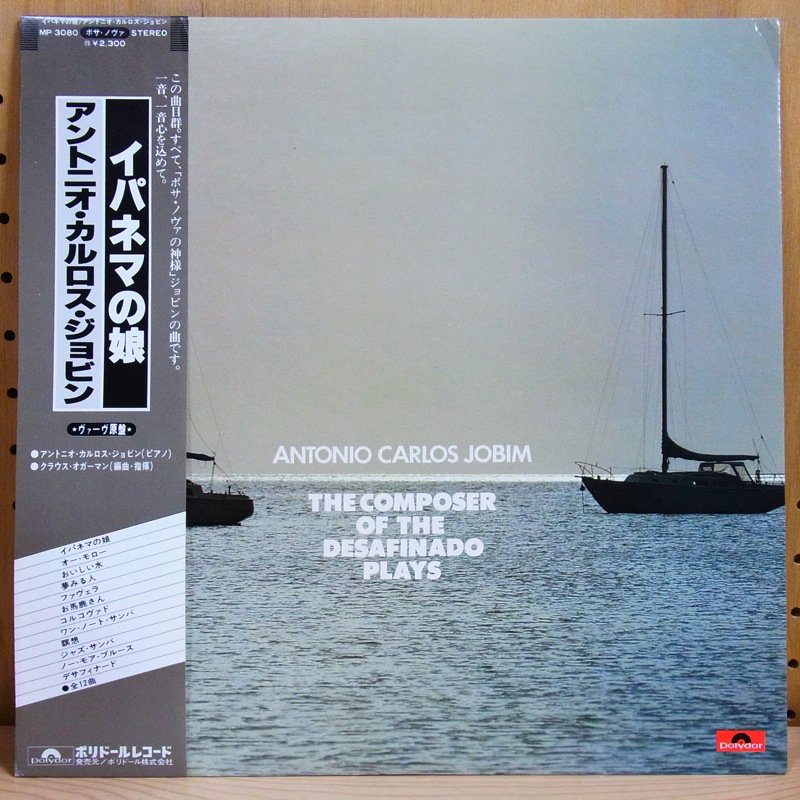 ANTONIO CARLOS JOBIM アントニオ・カルロス・ジョビン / THE COMPOSER