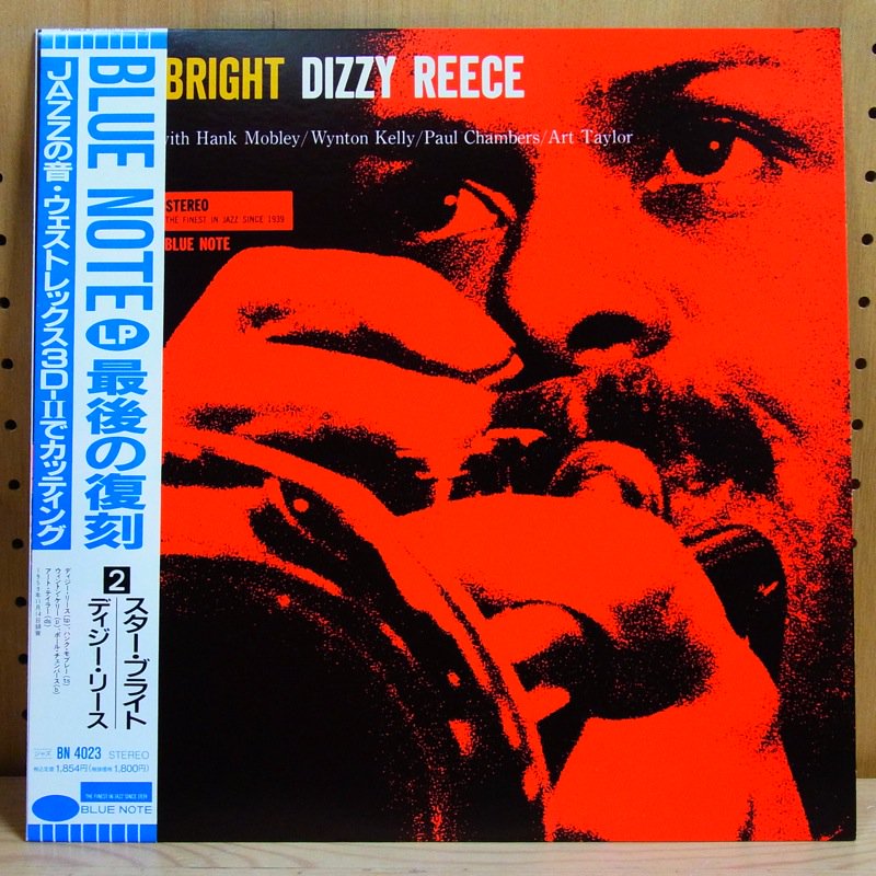 Dizzy Reece ディジー リース Star Bright スター ブライト タイム Timerecords 中古レコード Cd Dvdショップ