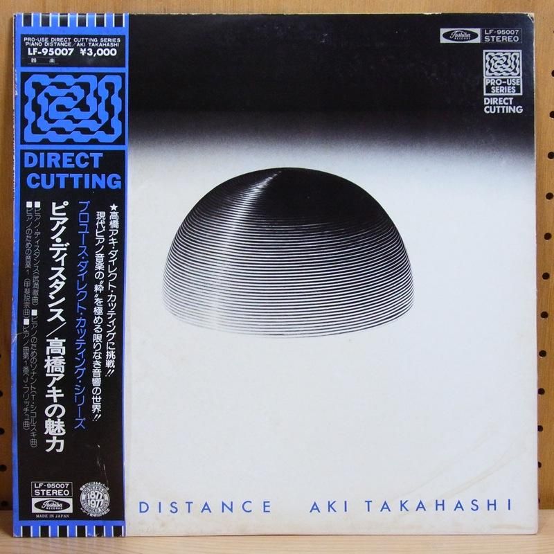 高橋アキの世界 (CD) 【公式通販】