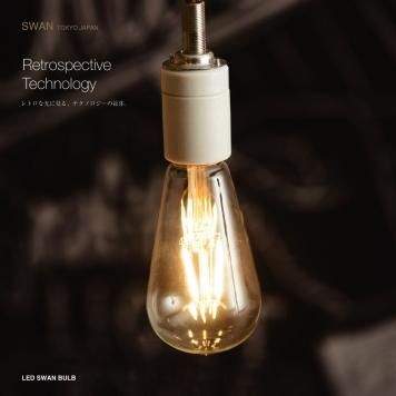 E26 LED電球：LED SWAN BULB EDISON エジソン球