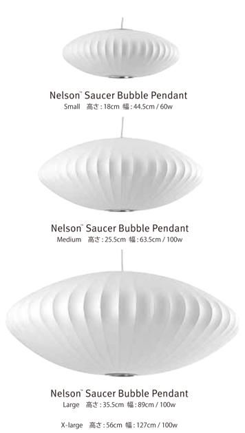 NELSON BUBBLE LAMP / NELSON SAUCER BUBBLE PENDANT:ジョージ NELSON BUBBLE LAMP / NELSON SAUCER BUBBLE PENDANT:ジョージ