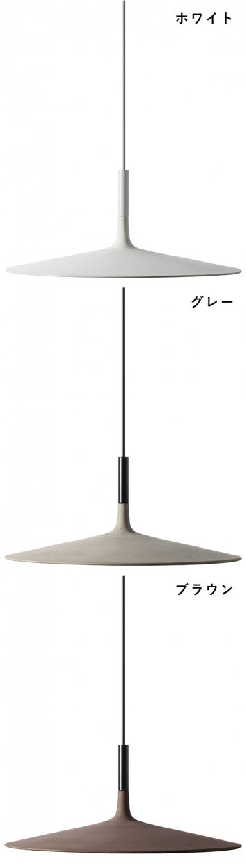 Foscarini Pendant Lamp Aplomb large：フォスカリーニ アプロム ペンダントランプ ラージ