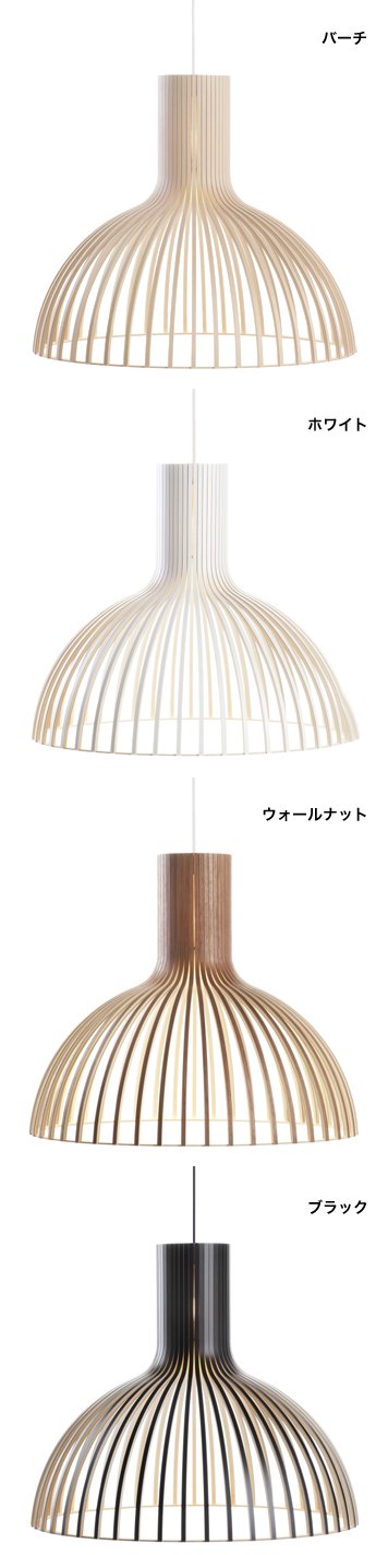 Secto Design Victo 4250 pendantlamp：セクトデザイン ペンダントランプ ビクト4250