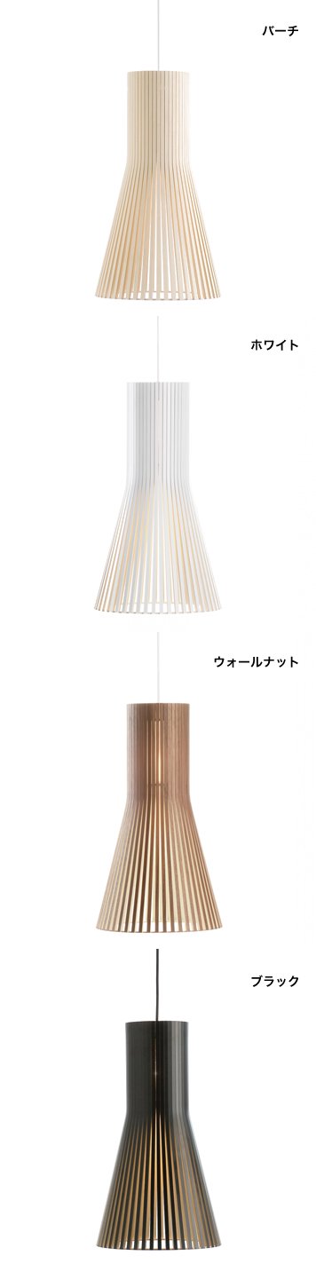 Secto Design Secto small 4201 pendantlamp：セクトデザイン ペンダントランプ セクト4201