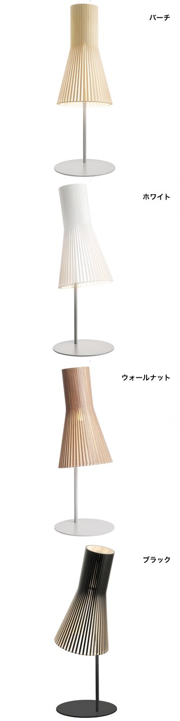 Secto Design Secto 4220 tablelamp：セクトデザイン テーブルランプ 