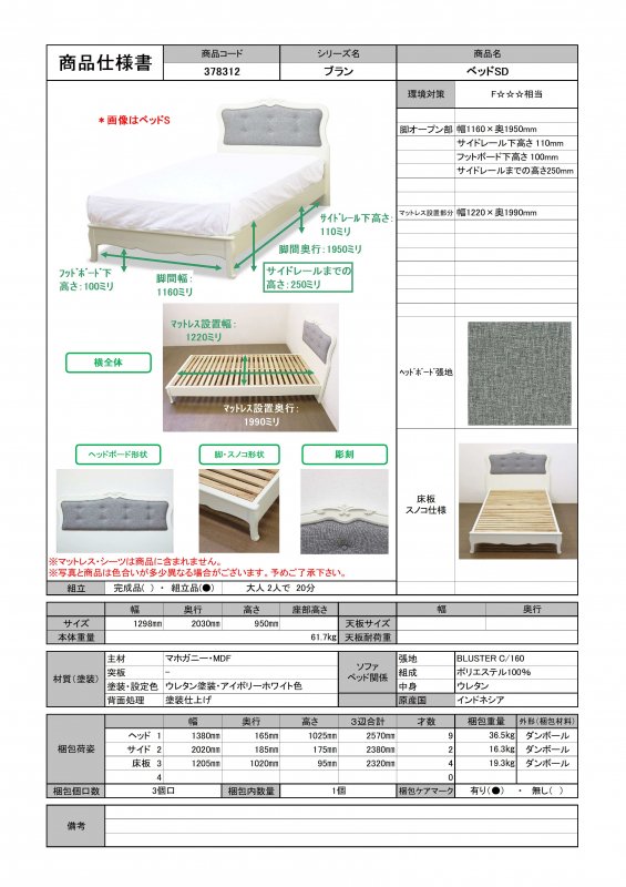 TOKAI KAGU/東海家具工業 Blanc ブラン ベッドS シングル メーカー直送