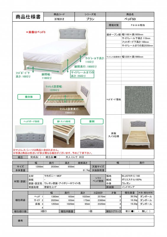 東海家具 生産完了 在庫限り 最後の特価セール - ジェニファーテイラー