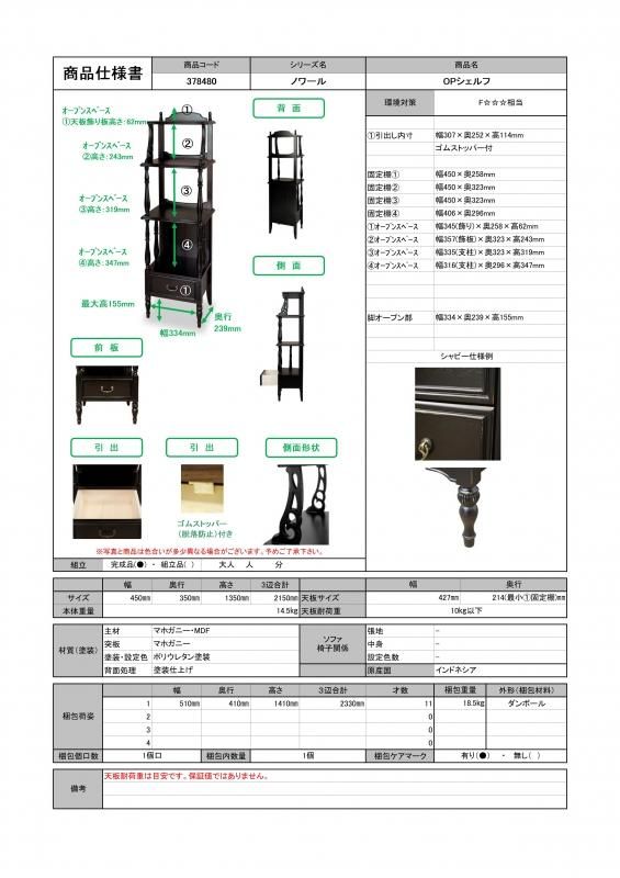 東海家具 Noirノワール シリーズ - ジェニファーテイラーと 東海家具 Noirノワール シリーズ - ジェニファーテイラーと