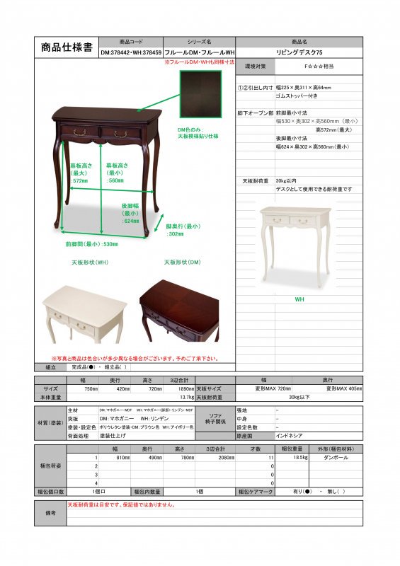 TOKAI KAGU/東海家具工業 FleurWH フルールWH - ジェニファーテイラー