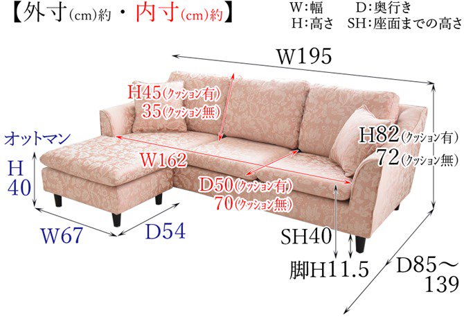 ドマーニ ボニータ・ピンク 3WAYカウチソファー メーカー直送商品 送料