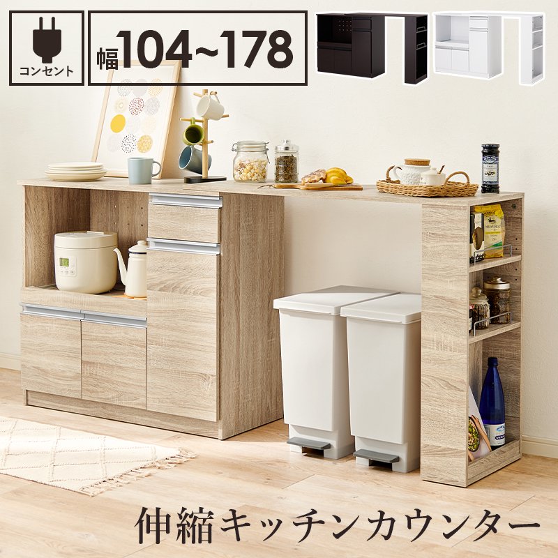 KP-78【ご来店頂ける方限定】キッチンカウンター 白1200 - 広島県の家具