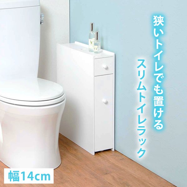 トイレラック(ホワイト)MTR-6569WH8 メーカー直送商品 送料無料(北海道