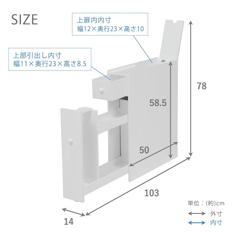 トイレラック(ホワイト)MTR-6569WH8 メーカー直送商品 送料無料(北海道