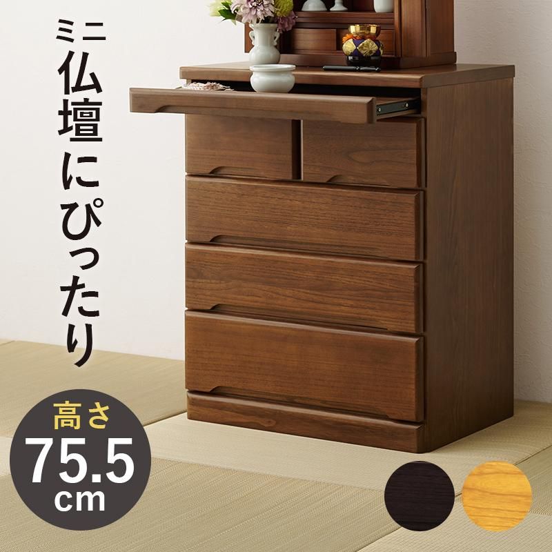 仏壇チェスト MCH-6794 メーカー直送商品 送料無料(北海道・沖縄 仏壇チェスト MCH-6794 メーカー直送商品 送料無料(北海道・沖縄