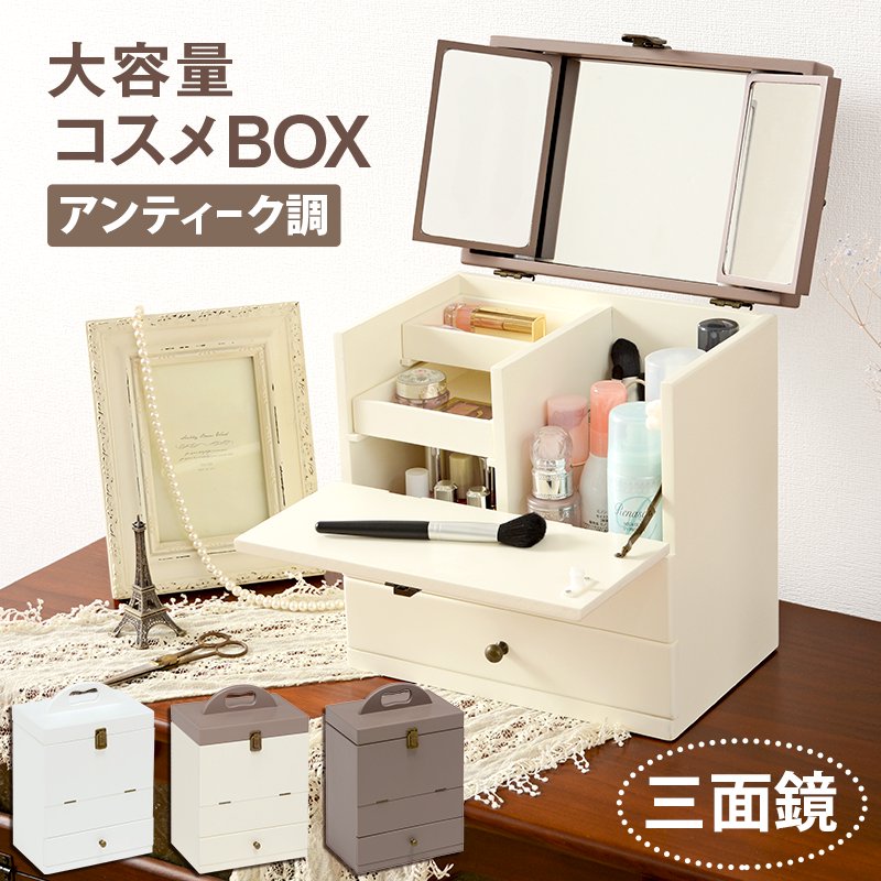 ストアアクティビテ 撮影アウトレット品 リモコンBOX メイクボックス