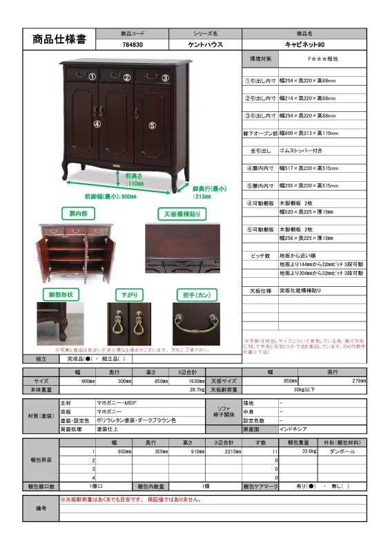 TOKAI KAGU/東海家具工業商品一覧ページ - ジェニファーテイラーと 