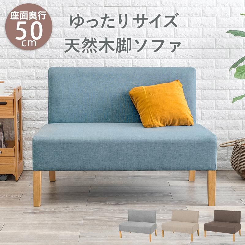 トレファク花小金井店】SIEVE フラッフダイニングソファー 二人