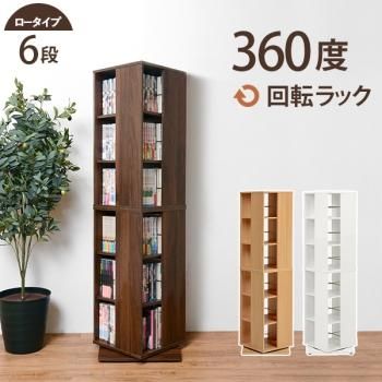 HAGIHARA/萩原 ラック・本棚 - ジェニファーテイラーと
