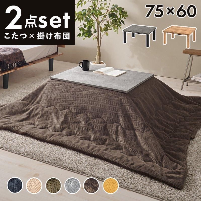 直接お渡し希望　新品未使用リビングこたつ 楽天市場】リビングこたつセット(フロットR VBR+ローソファ3点