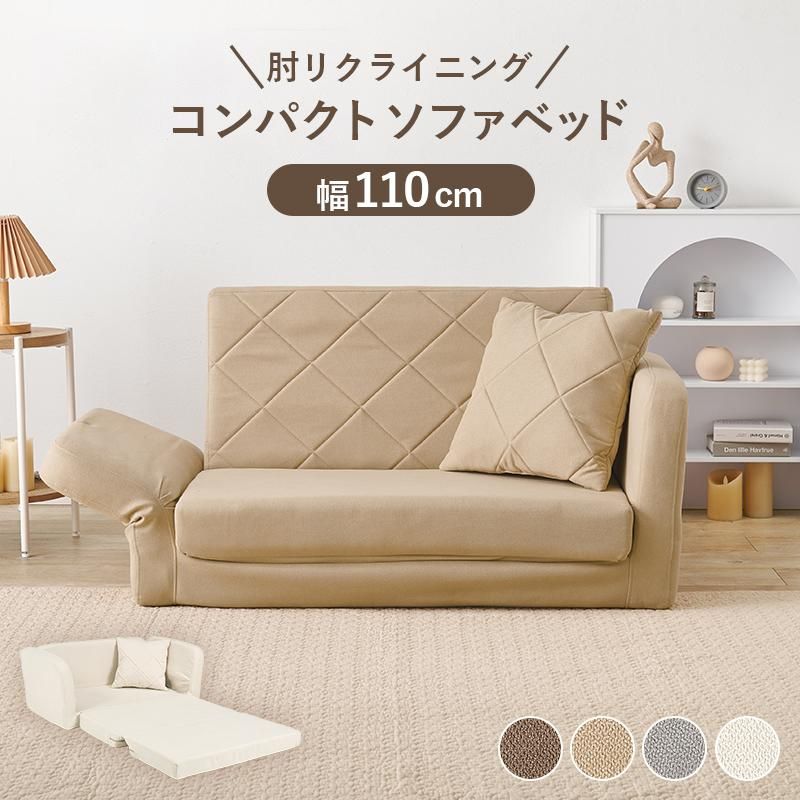 肘リクライニングソファベッド LSF-4888G-2P メーカー直送商品 送料