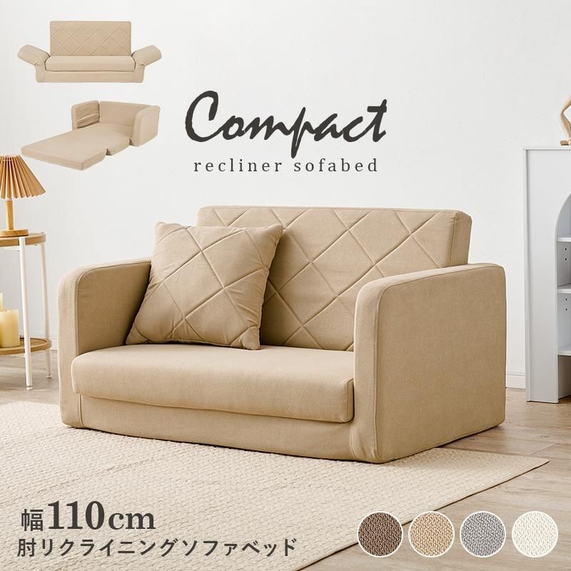 肘リクライニングソファベッド LSF-4888G-2P メーカー直送商品 送料