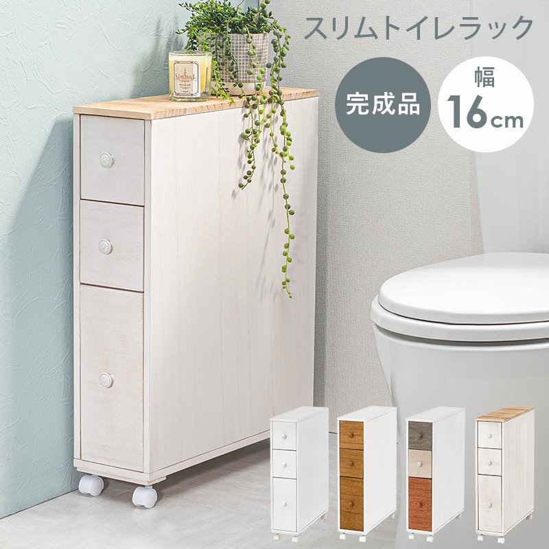 トイレ収納 - ジェニファーテイラーとアンティーク・ロココ調家具の小 