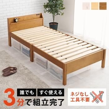 HAGiHARA ベッド シングル 安い すのこベッド 頑丈 ベッド