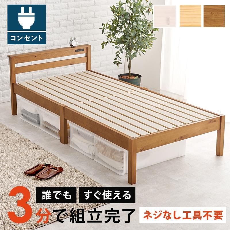宮付き　大容量収納　ベッド　シングルショート　ブラウン　コンセント付き 期間限定】宮付き 大容量収納 ベッド ショートシングル ブラウン
