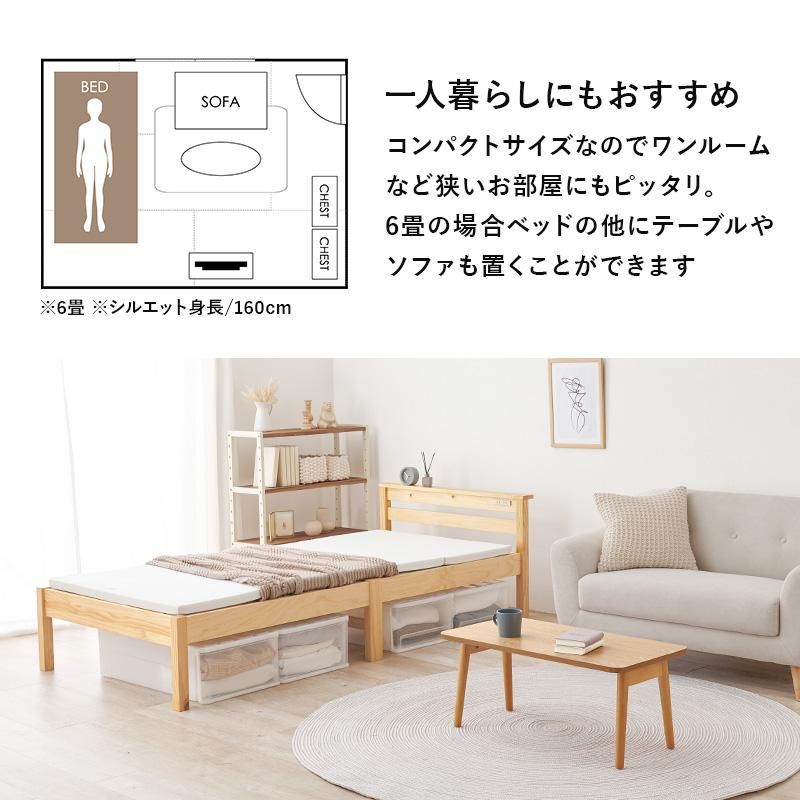 組立簡単 宮棚付きシングルベッド MB-5151S メーカー直送商品 送料無料