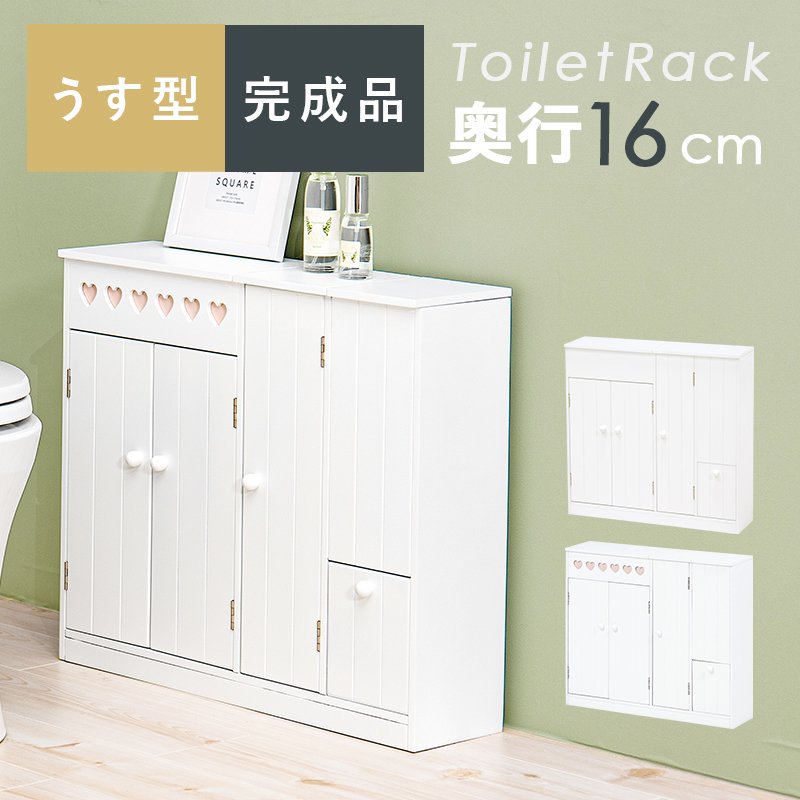 トイレラック(ホワイト) MTR-6112WH メーカー直送商品 送料無料(北海道