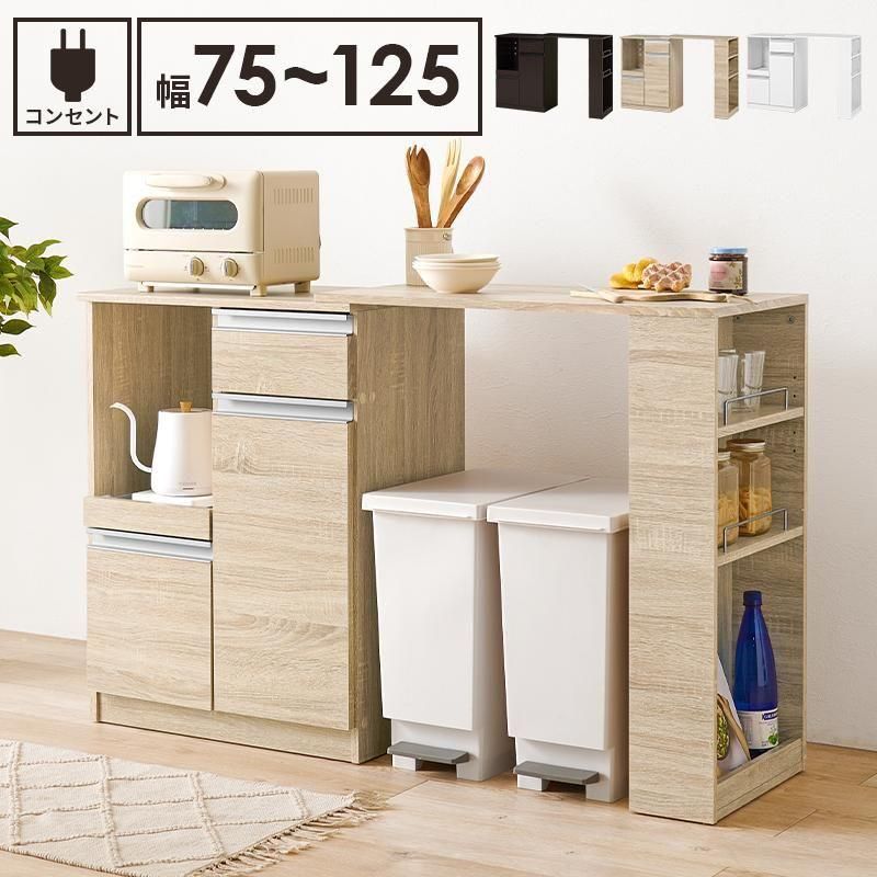 伸縮キッチンカウンター VKC-7142OS メーカー直送商品 送料無料(北海道