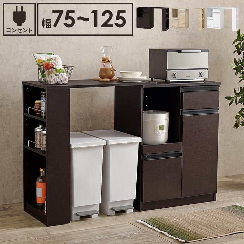 伸縮キッチンカウンター VKC-7142OS メーカー直送商品 送料無料(北海道
