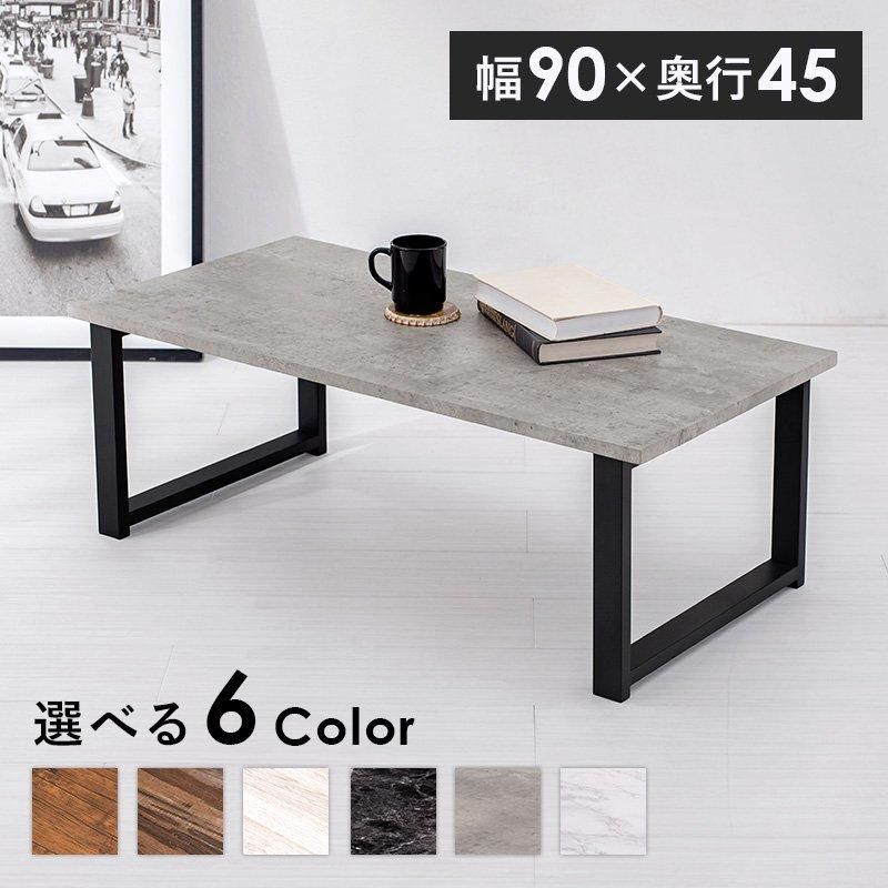 【新品・送料無料】フリーテーブル　90×45　BK/WH フリーテーブル 90×45 BK/WH 家具 インテリア デスク 机 フリーデスク