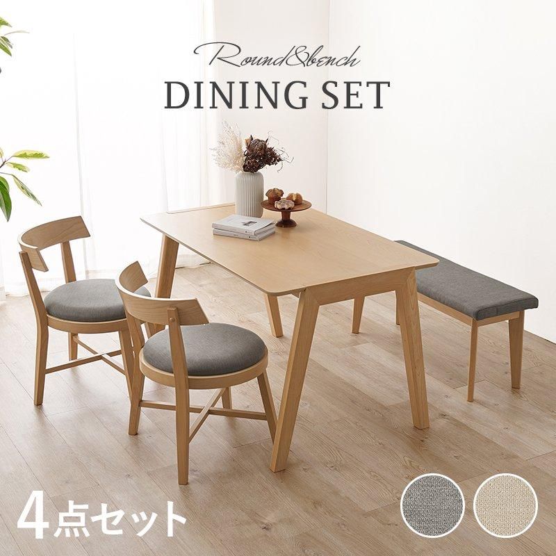 【最終値下げ】ダイニングテーブル４点セット ダイニング4点セット MI-860936-4S メーカー直送商品 送料無料(北海道