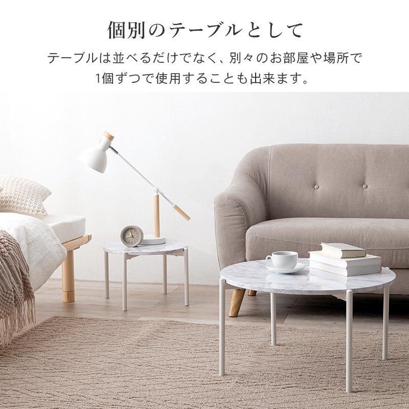LOWYA ネストテーブル スネフティー | イオンスタイルオンライン