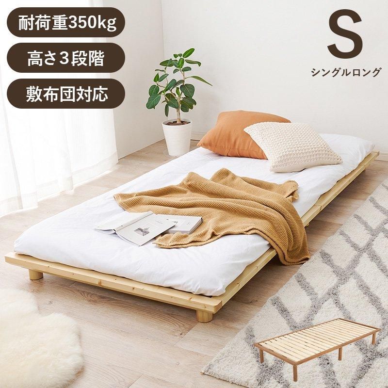 シングルベッド WB-7718S メーカー直送商品 送料無料(北海道・沖縄は