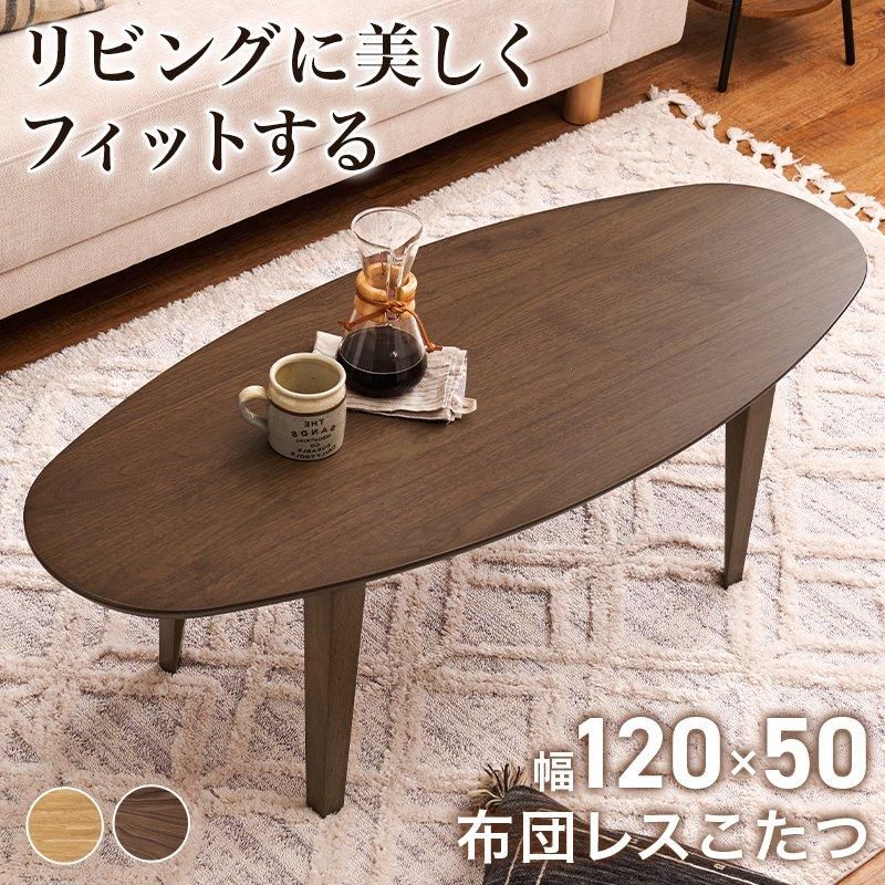 北欧レトロ RELACT ユアサ 木製コタツダイニングテーブル センターテーブル ユアサプライムス.com｜ユアサプライムス ウォールナット調