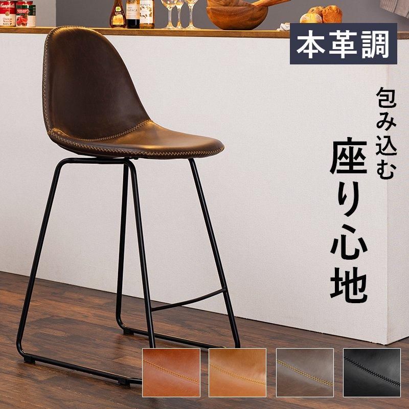 破格！送料込！バーチェア 2脚セット TAYLOR〔テイラー〕デザインチェア デザインバーチェア TAYLOR(テイラー) | 家具・インテリア通販