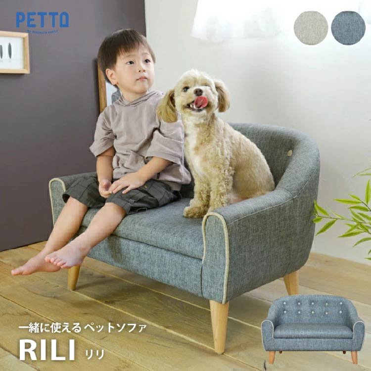 PETTO リリ ペット用ソファ メーカー直送商品 送料無料(北海道・沖縄は別途送料が掛かります。) - ジェニファーテイラーとアンティーク・ロココ調 家具の小江戸装飾