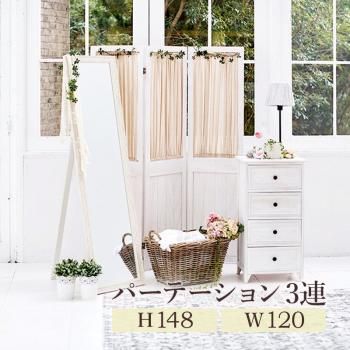 パーテーション・スクリーン商品一覧 - ジェニファーテイラーと