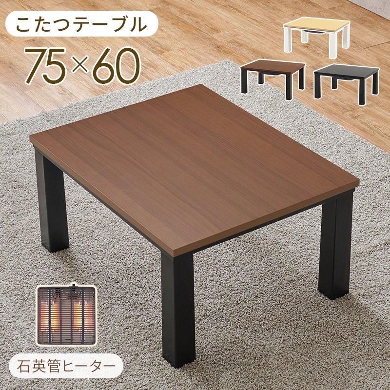 直接お渡し希望　新品未使用リビングこたつ MODERN DECO こたつ こたつセット テーブル 120cm 布団セット
