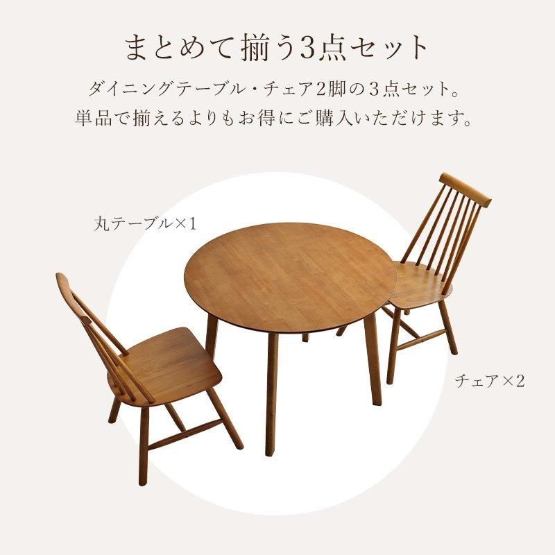 ダイニング3点セット(Cタイプ) SH-8640-43-3S メーカー直送商品 ダイニング3点セット(Cタイプ) SH-8640-43-3S メーカー直送商品